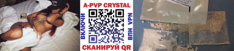 A-PVP кристаллы  Алейск 