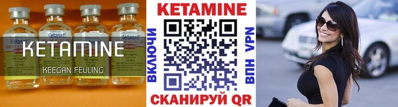КЕТАМИН VHQ  Алейск 